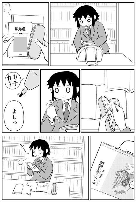 施川ユウキ ハジメ Ramuniikun さんのマンガ一覧 ツイコミ 仮 施川ユウキ ハジメ Ramuniikun さんのマンガ一覧 ツイコミ 仮