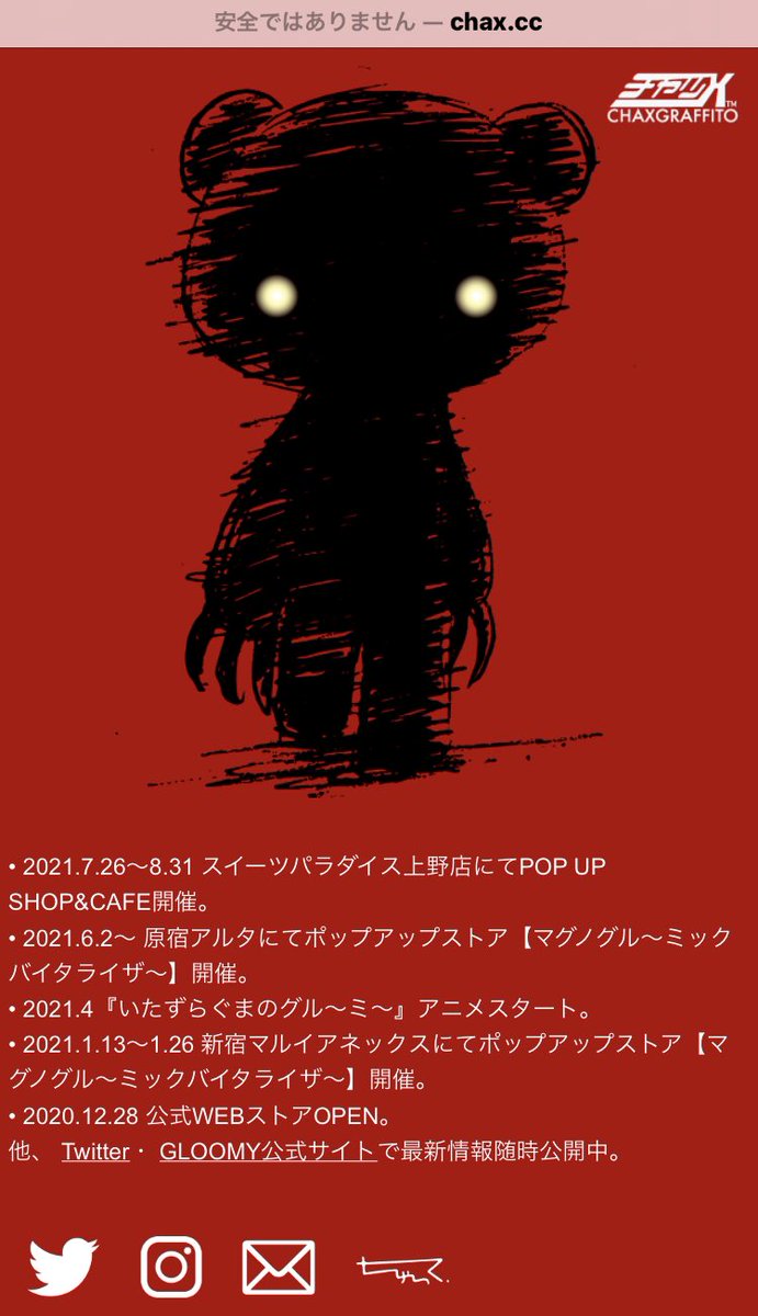 森チャック 原宿altaグル ミ Popup開催中 Morichack Twitter 森チャック 原宿altaグル ミ Popup開催中 Morichack Twitter
