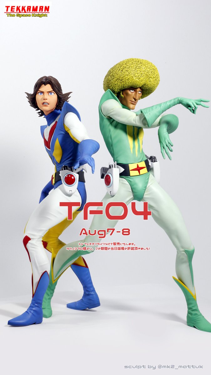 ムサシヤ 宇宙の騎士テッカマン1/8 ガレージキット フィギュア　プロ製作完成品 m45684985707_1.jpg?1684300250