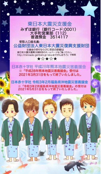 Smap 高画質 のtwitterイラスト検索結果