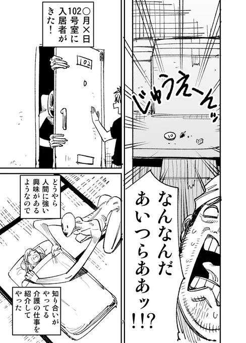訳アリ心霊マンション2話
3/3 