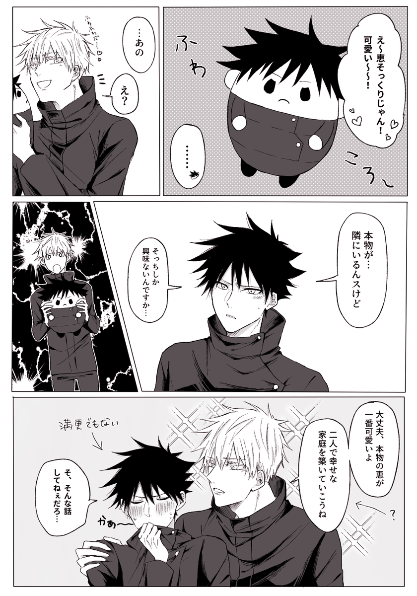 五伏 ふわころの記録 