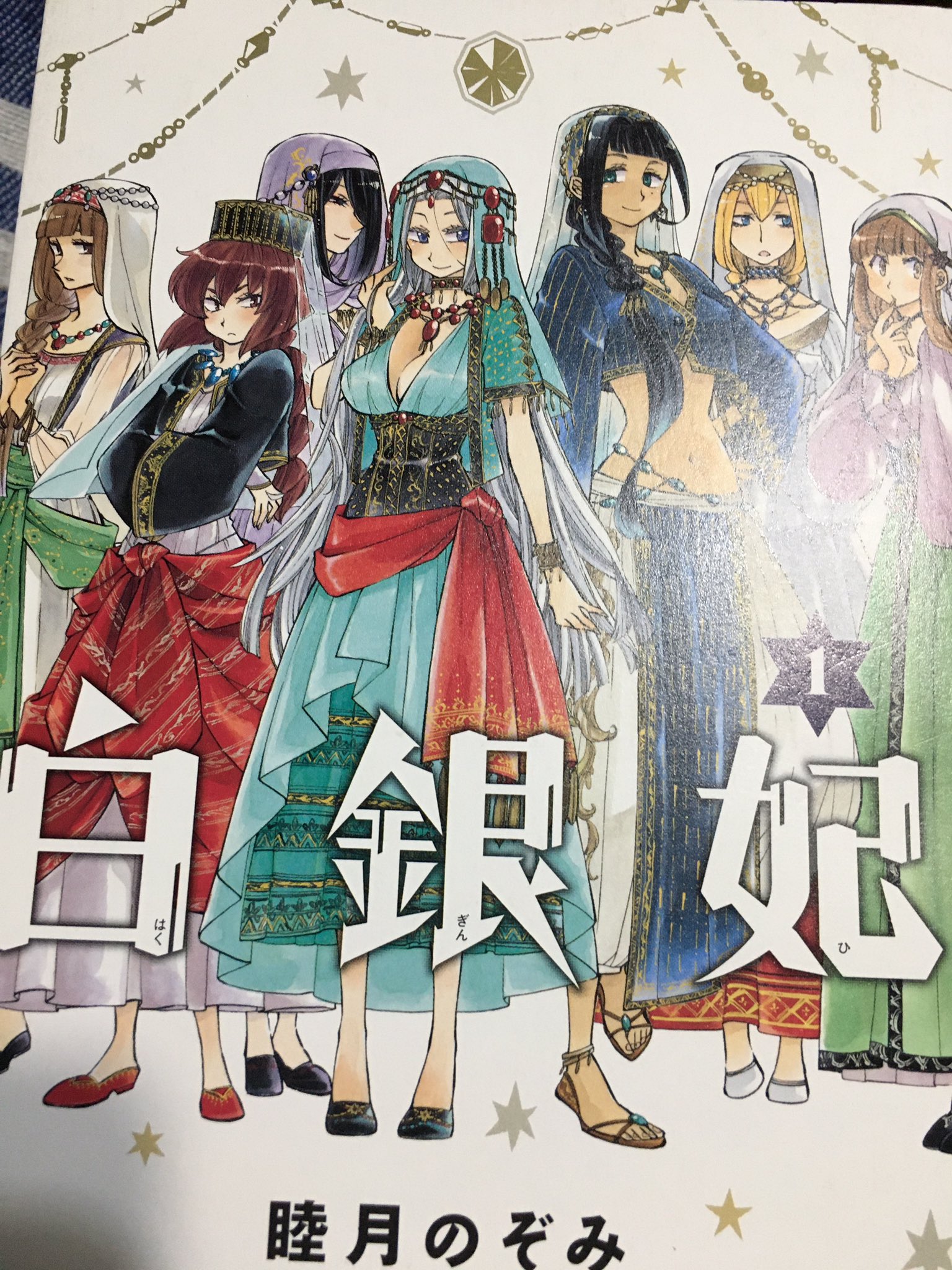 睦月のぞみ Twitter Search Twitter