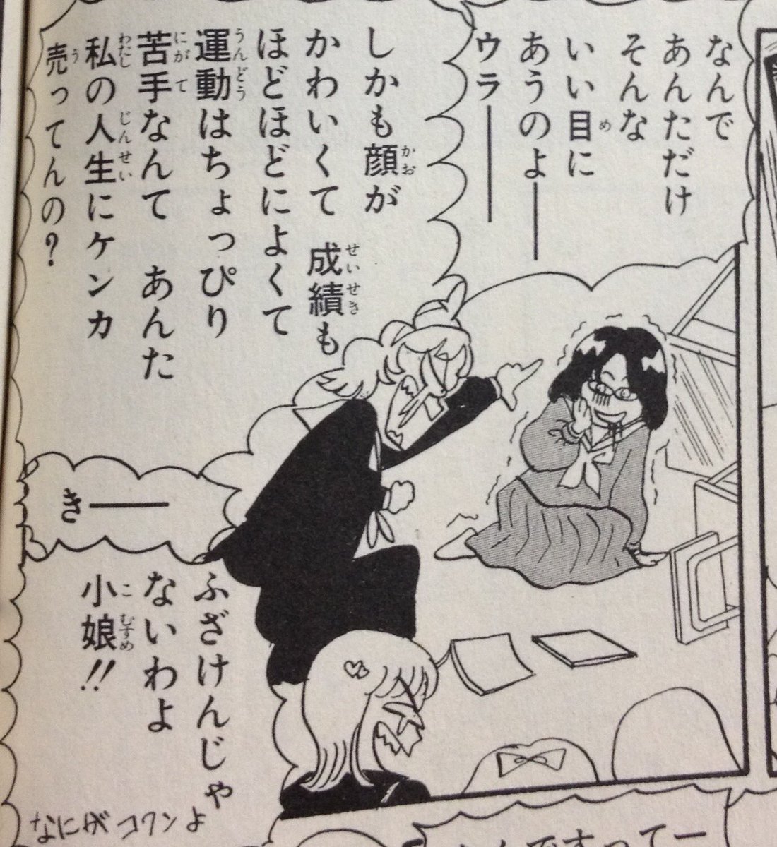 ギーーーーーーー金持ちめ 