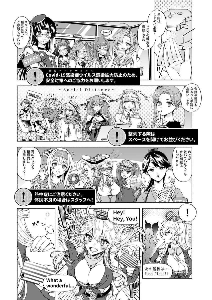 今夏開催される神戸かわさき造船これくしょん8のご注意漫画を描かせていただきました!マスクなし差分もありますのでこちらもぜひ見てください～🙋‍♀️ https://t.co/iYO0aVV2v0 