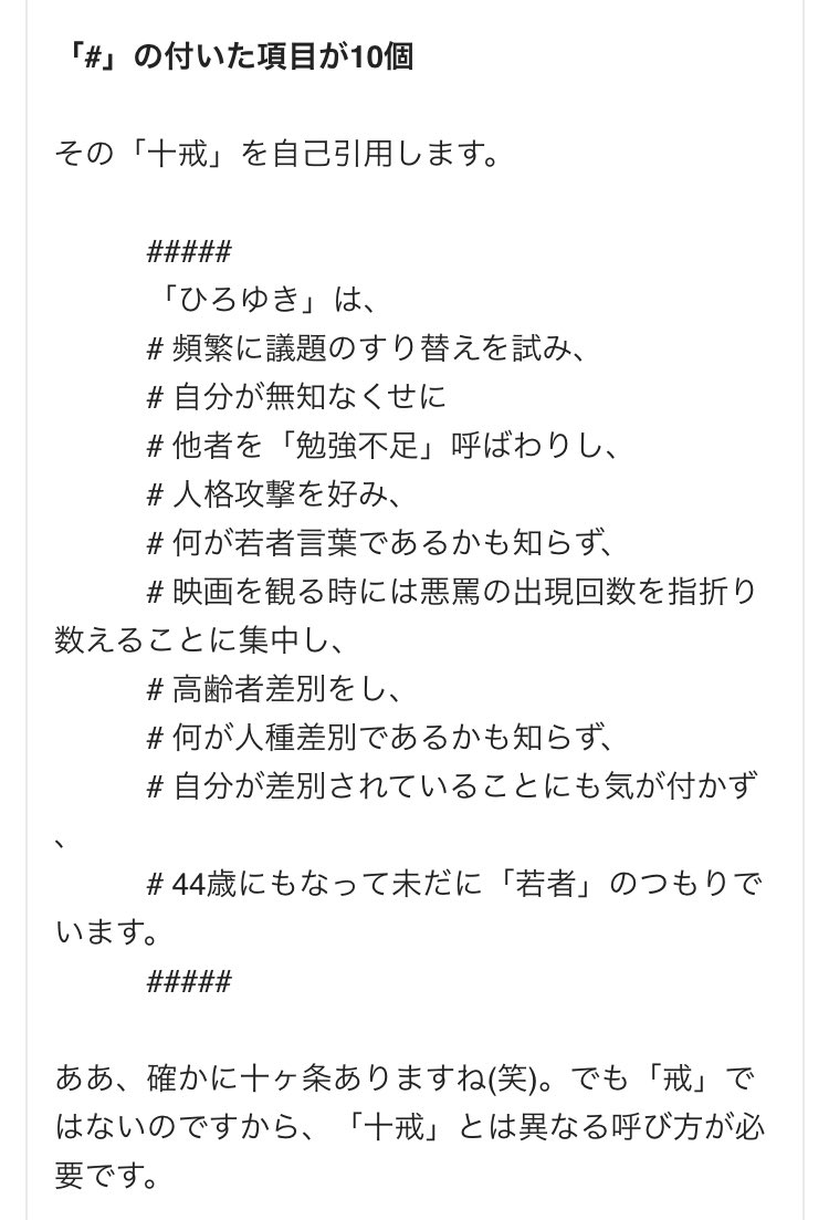【悲報】ひろゆきさん F爺(小島剛一さん)との戦いに破れ F爺関連の話題やYoutubeコメントを手動で削除し逃亡を図るも許されずフルボッコに