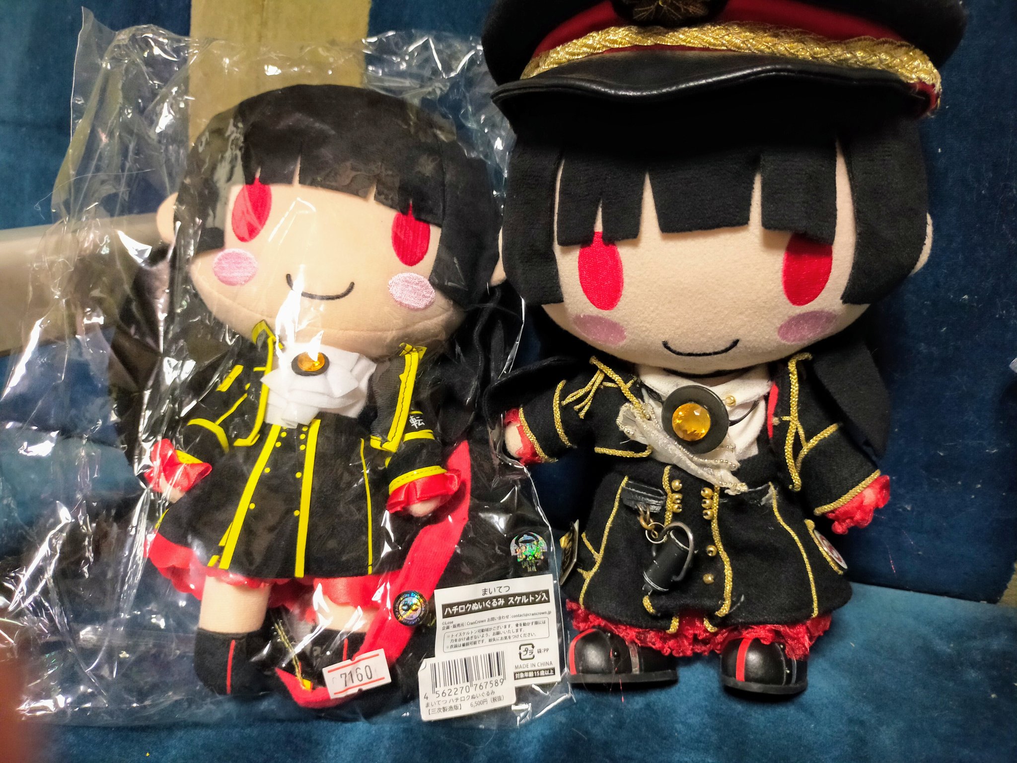 まいてつ ハチロク ぬいぐるみ Lose