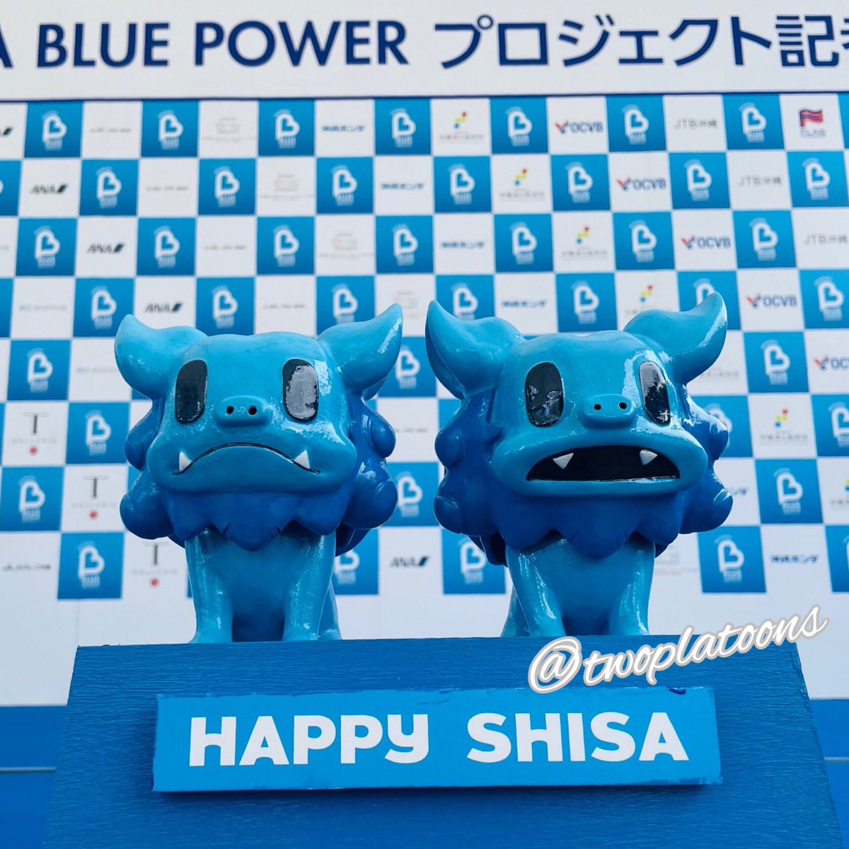 #オキナワブルーパワー　公式キャラクターの立体造形を担当させて頂きました。

okinawa-blue-power.symba.jp