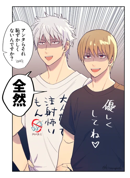Sは打たれ弱いから💉 