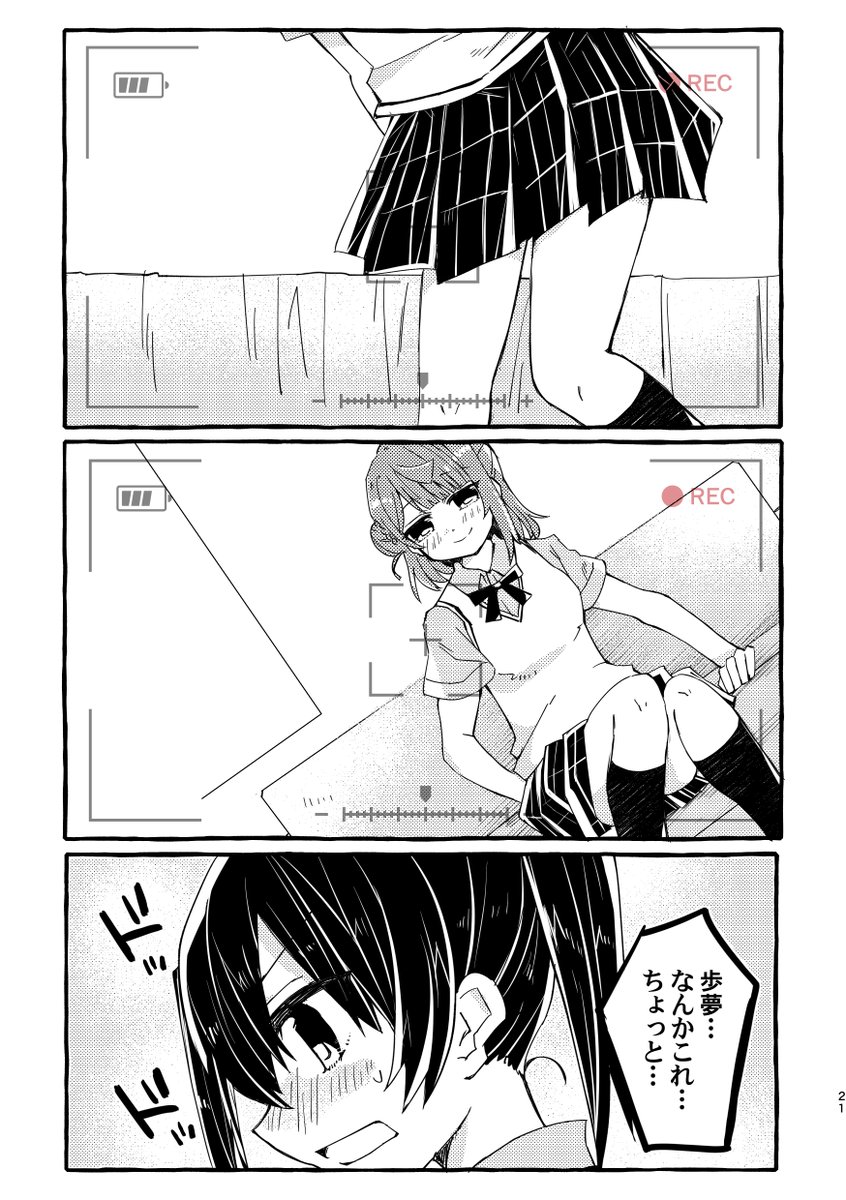 ゆうぽむちゃん 