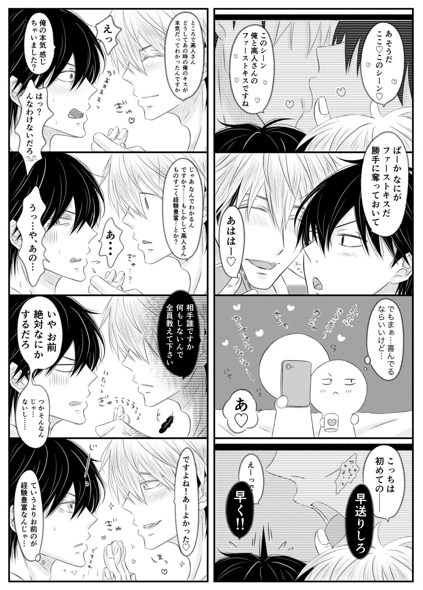 いちごスター ちゅんたかもアニメ再放送をみていたらいいなと思う妄想 Hug1の ちゅんたかがだかいちアニメをみながらキャッキャウフフのイチャイチャラブラブしている妄想です の続きです あと少し続きます O T Co Ewj00nfavz