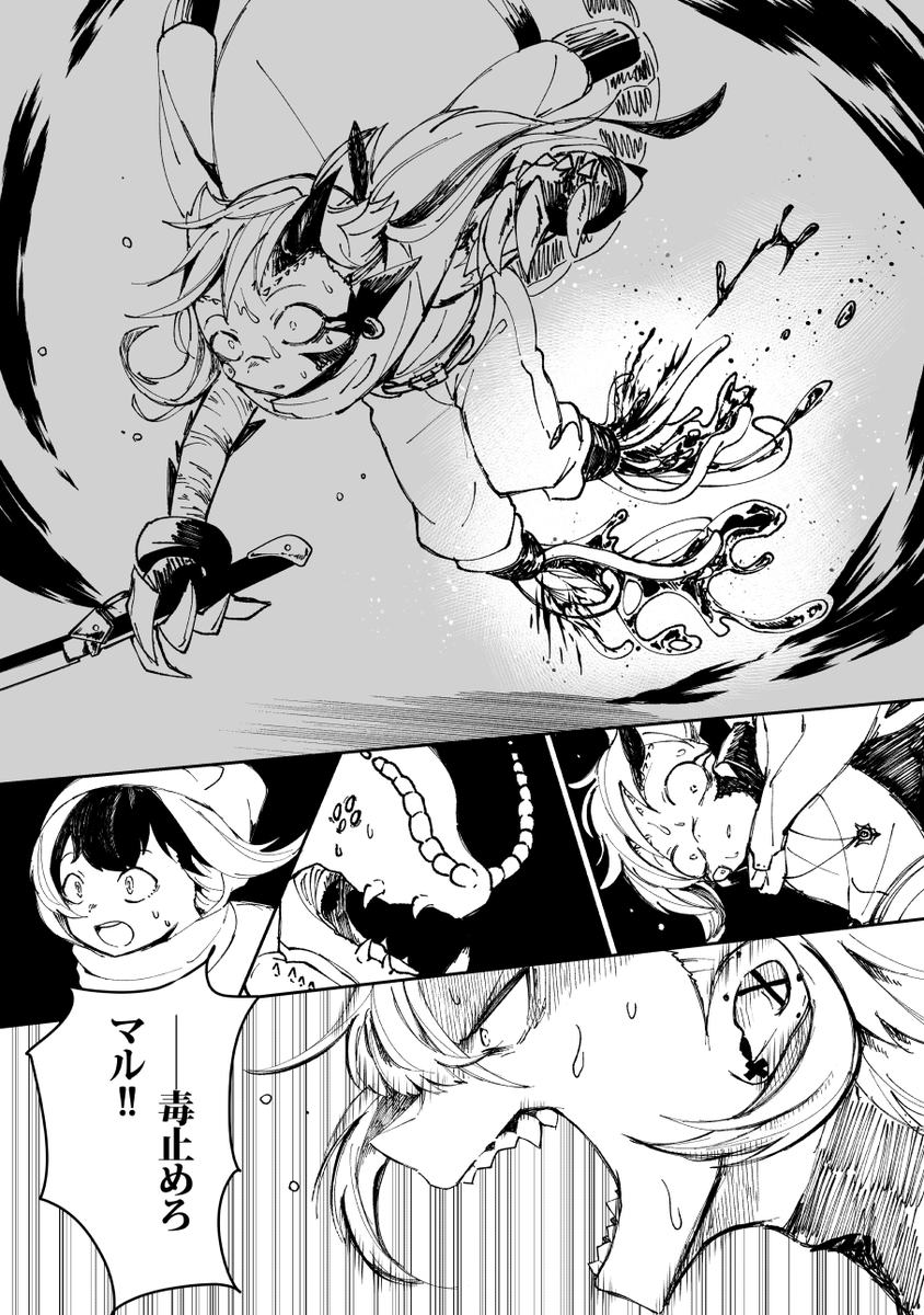 HailBlaze■#014「お救いください灯様」 4/5 