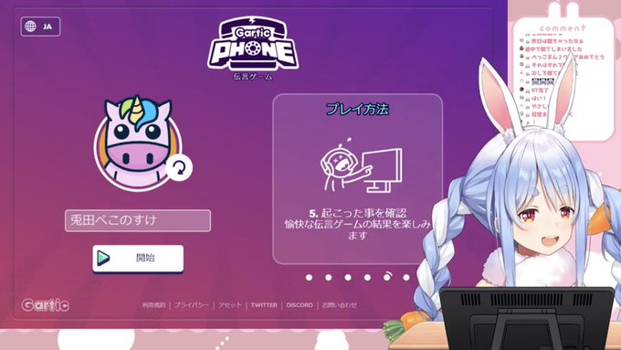 悲報 ぺこら 視聴者参加型配信でナチス ハーケンクロイツを描く荒らし出現 犯人のアカウントが特定される まとめダネ 悲報 ぺこら 視聴者参加型配信でナチス ハーケンクロイツを描く荒らし出現 犯人のアカウントが特定される まとめダネ