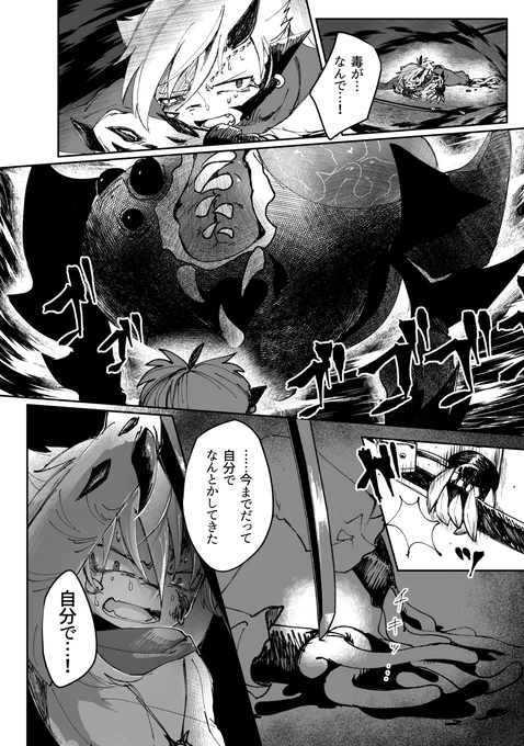 HailBlaze■#014「お救いください灯様」 5/5 