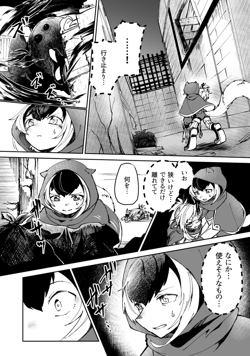 HailBlaze■#014「お救いください灯様」 5/5 