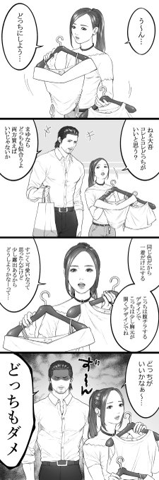 ※夢絵※大まゆショッピング🛍️👩‍❤️‍👨💕 