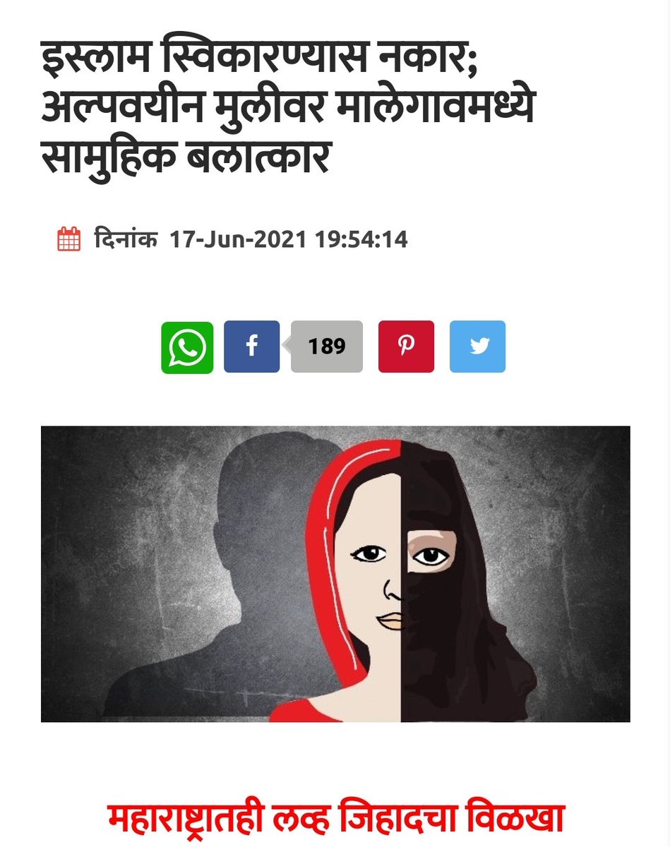 sickularismDead's tweet image. आपल्याच महाराष्ट्र मधील बहिणीवर बघ काय झालं... तसं समजू शकतो हिंदूंवर अत्याचार झालाय, तुला काय. 

केरळ मधील चर्च बघ काय म्हणतय