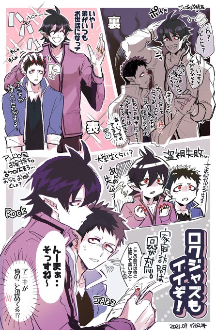 リツくん 3 21東6も13a Ricchan Paopao さんのマンガ一覧 古い順 4ページ ツイコミ 仮 リツくん 3 21東6も13a Ricchan Paopao さんのマンガ一覧 古い順 4ページ ツイコミ 仮