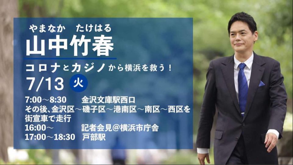 横浜市会議員 藤崎浩太郎 Fujisakikotaro Twitter