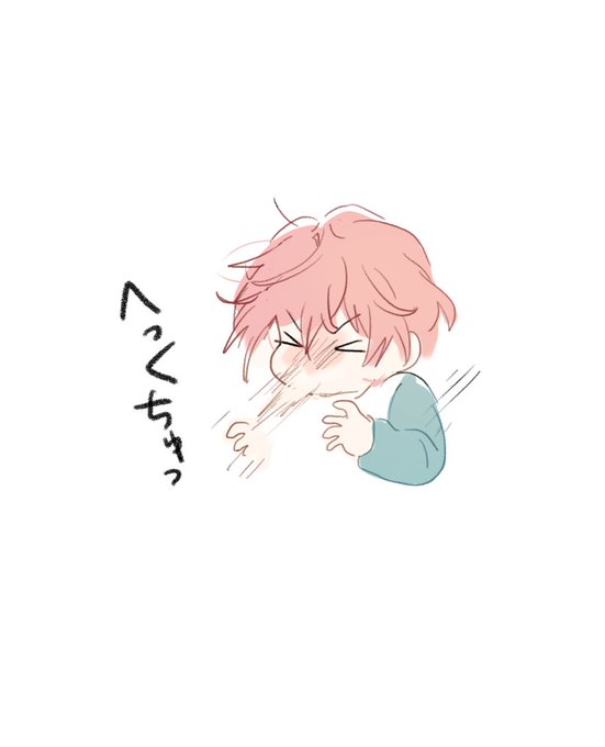 くしゃみのtwitterイラスト検索結果 くしゃみのtwitterイラスト検索結果