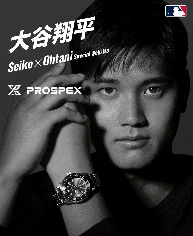 seiko shohei ohtani