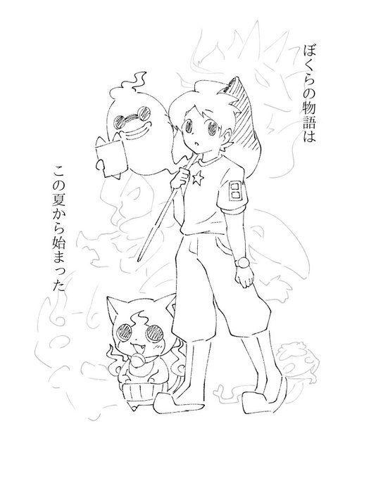 魚類さん がハッシュタグ 妖怪ウォッチ をつけたツイート一覧 1 Whotwi グラフィカルtwitter分析