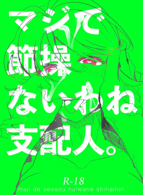 お久しぶりの同人誌です。
もりっもりのエネルギーを詰め込みました。
よろしかったら是非…!ご感想お待ちしております。
https://t.co/RyZp308xZx 