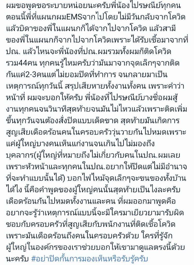 zulxlde's tweet photo. ทุกคนเราขอความช่วยเหลือได้ไหม ปณ เป็นอีกที่ที่เสี่ยงมากไม่ต่างกับเซเว่น
#แบนดาราสลิ่ม https://t.co/hfy8fCLWfF