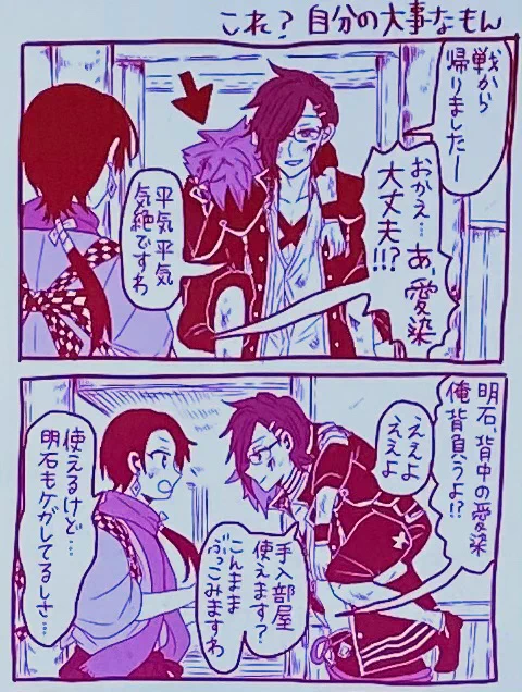 あと3分の距離を目を閉じたままかみしめる 