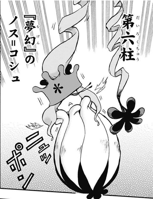 ウネさん推しは変わらないが女型邪神が追加されたのはよもやよもやだ!でしたノス=コシュもシコリティ高いデザインですなぁ一人称が「妾(わらわ)」でウネさんより俗っぽさがない#破壊神マグちゃん 