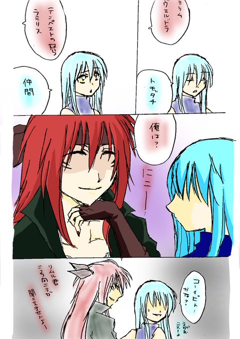 転生したらスライムだった件 を含むマンガ一覧 4ページ ツイコミ 仮