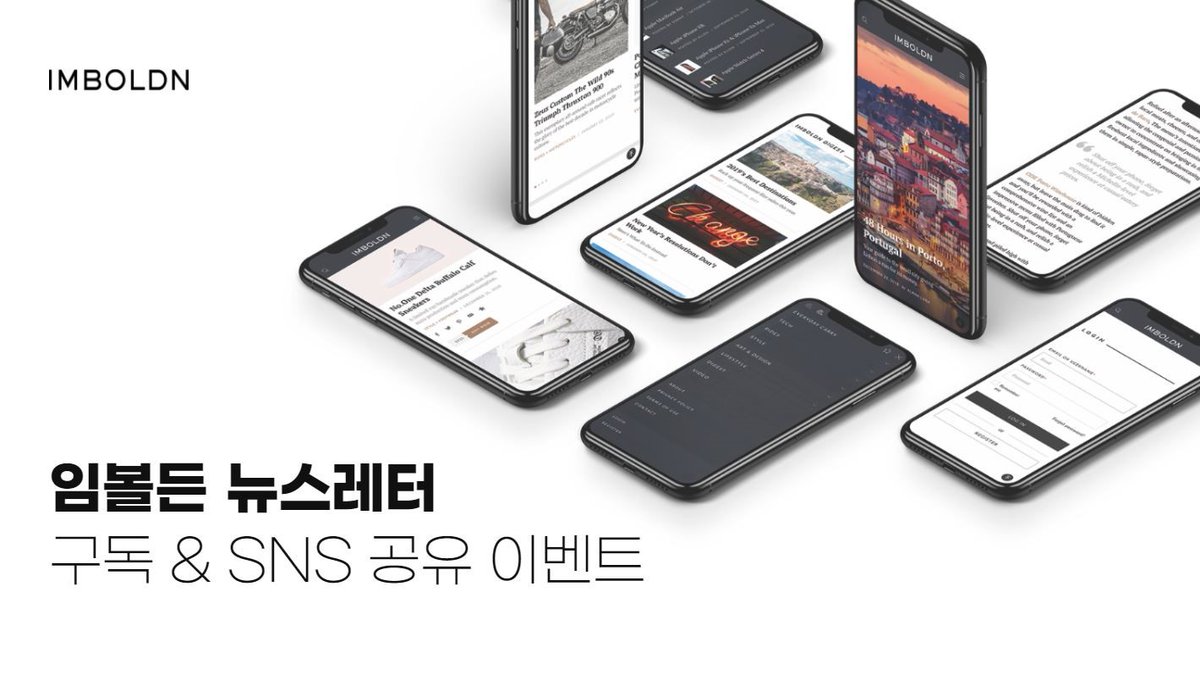 무더운 날씨와 추적추적 장마 사이를 센스 있게 오갈 임볼든의 특별한 #이벤트
뉴스레터 구독하고, 아아와 우산 받자! bit.ly/3hAi0A2