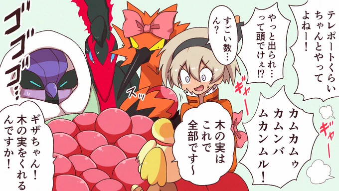 今日のサイトウちゃん 