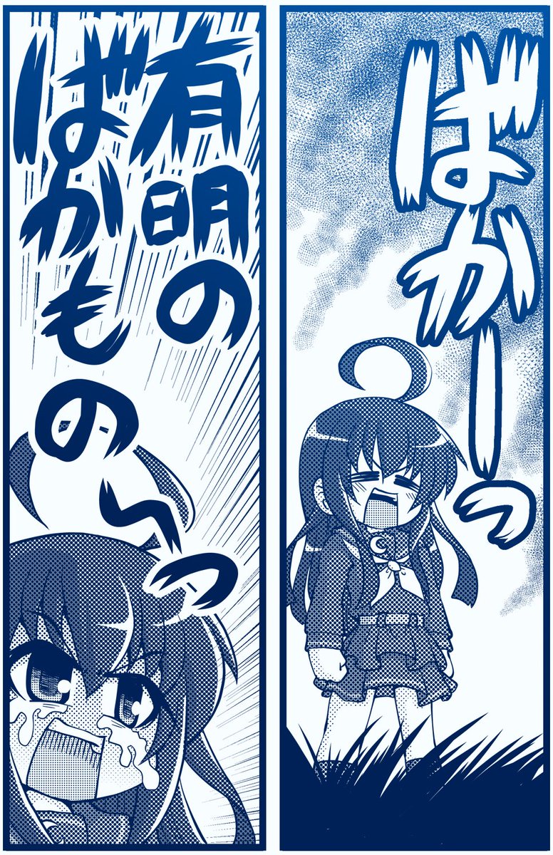 今日は三日月の進水日なので過去絵ですがペタリ
 #艦これ #三日月 #三日月進水日 #空手バカ一代 