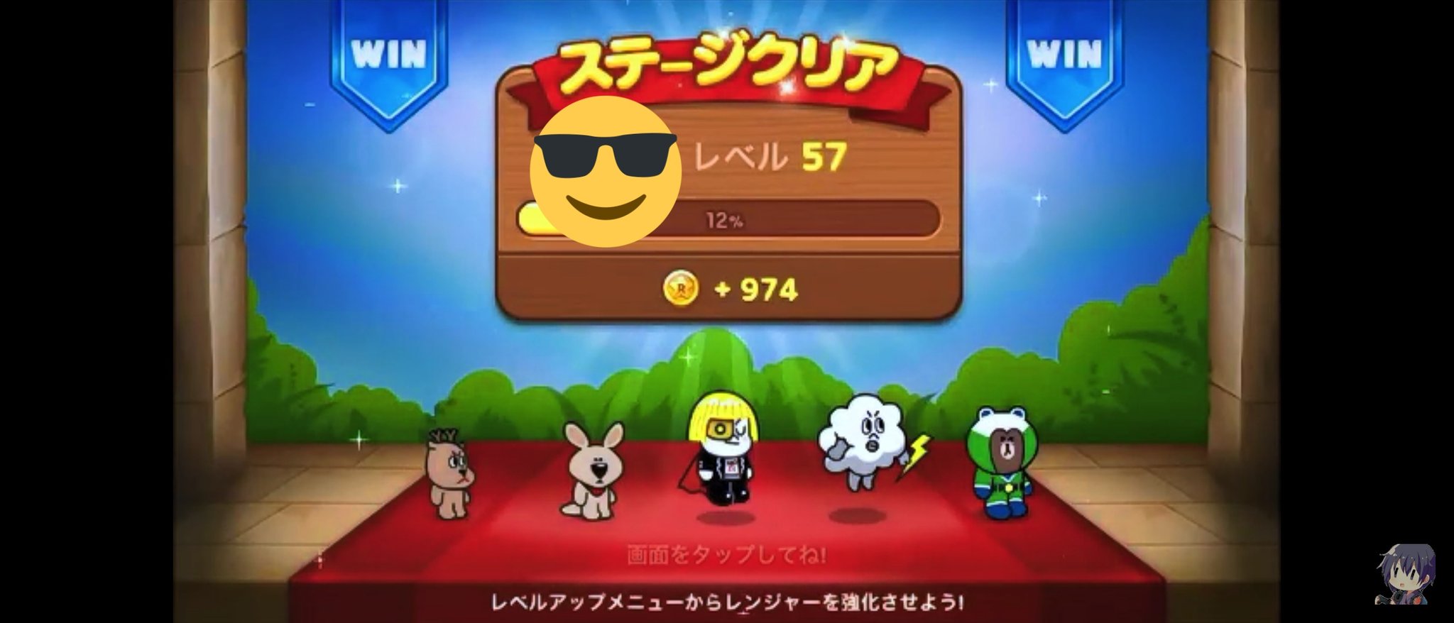 明日 ラインレンジャー昔ばなし 14年2月サービス開始 当時はにゃんこ大戦争のパクリとよく言われてました にゃんこはgoogleとコラボしてて絶頂期 まだゲームとしては簡素で キャラは少なく 5が最強 1チーム5キャラまで スキルなし 装備