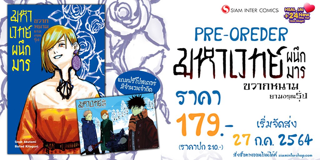 _HeirofSEKKETSU's tweet photo. ปรบมือเบาๆเรียกหาความสนใจก่อนจะนำสิ่งที่เห็นมานำเสนอ

" เหมือนจะมาแล้วสินะครับ ยังไงก็ขอฝากเรื่องราวของฝั่งเกียวโตด้วยล่ะ ไมกับเมกะมารุ ทั้งสองคนเป็นผู้ที่ได้มีบทบาทเด่นในเรื่องราว หวังว่าหนังสือเล่มนี้จะทำให้พวกคุณประทับใจเหมือนที่ทำให้ผมประทับใจได้   ขอขอบคุณเป็นอย่างสูงครับ " https://t.co/FlaSgys9aY