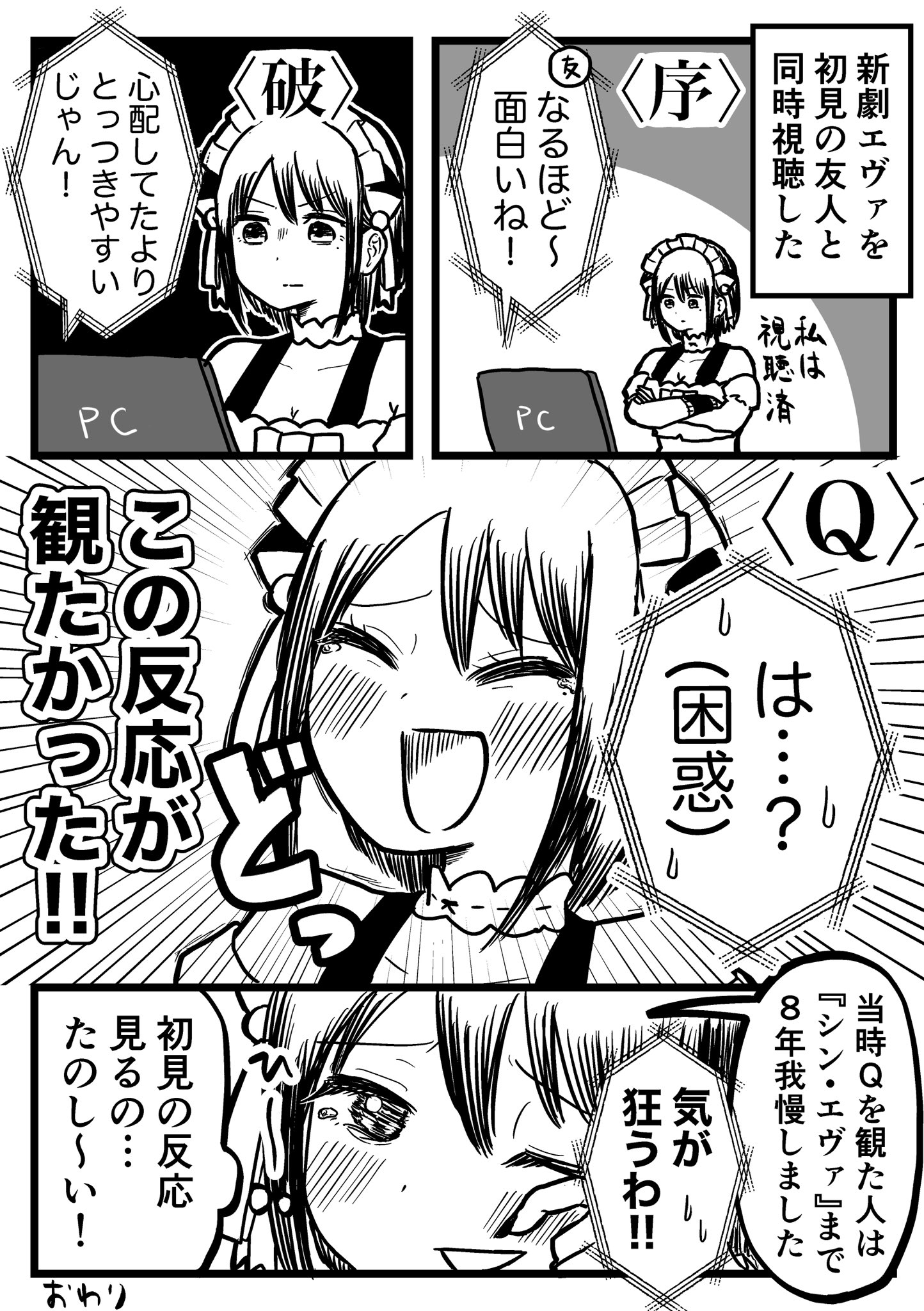 福田ナオ絵 書籍版発売中 面白い人が言っていた オタクは初見の人が戸惑っているところを見るだけで白メシが食える を体感した話 T Co 3wizey05pr Twitter