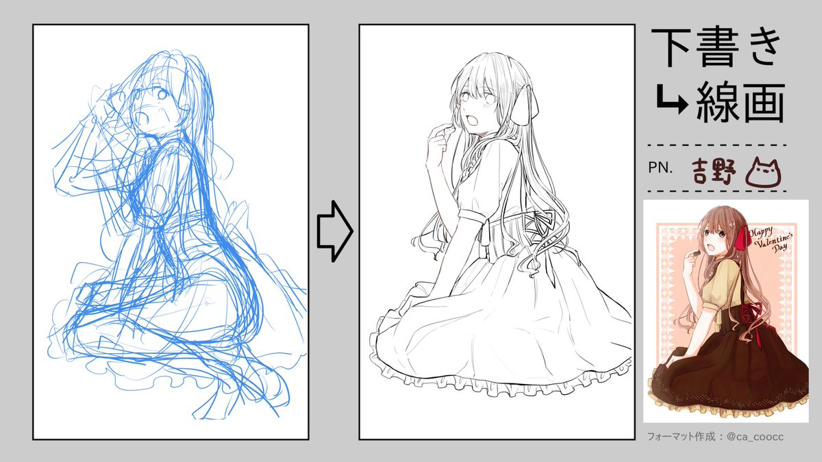 楽しそう～と思って下書き残ってるやつ探したらめちゃくちゃに描いてるのしかなかった
#下書き線画比較 