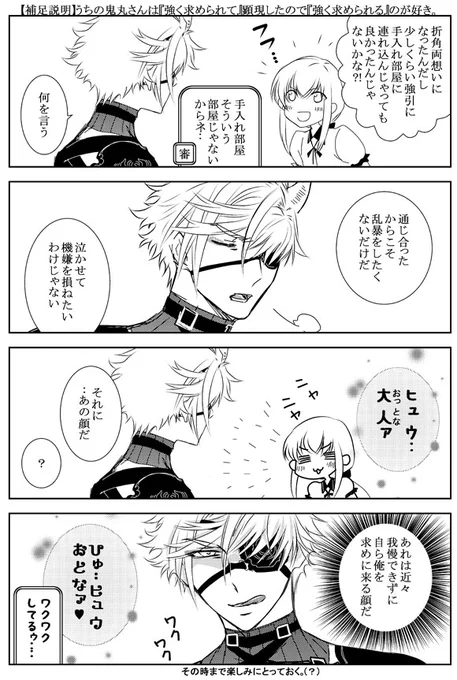 鬼むつのおまけ。
#鬼むつもいいぞ
#むつ受けはいいぞ
鬼さんの悪い顔描くのめちゃめちゃ好きでゴメンネ☆ https://t.co/KrrYEczmgP 