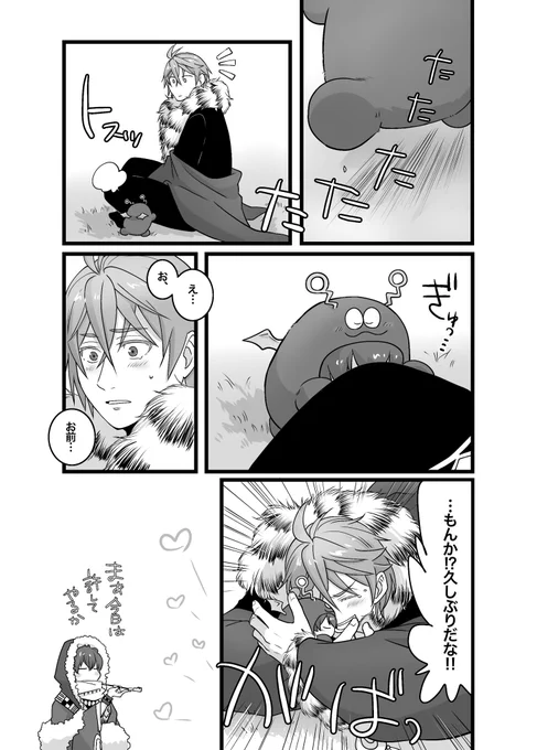 エアスケブその5
「北斗とモントウマ」です!! 