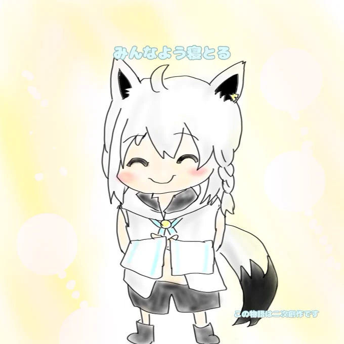 #絵フブキ #シオンの書物 #miko_Art  #マリンのお宝 #みかじ絵
この物語はホロライブ所属白上フブキさんを主人公とした二次創作絵本です。
フブキング恒例のあの配信が元ねたです。 