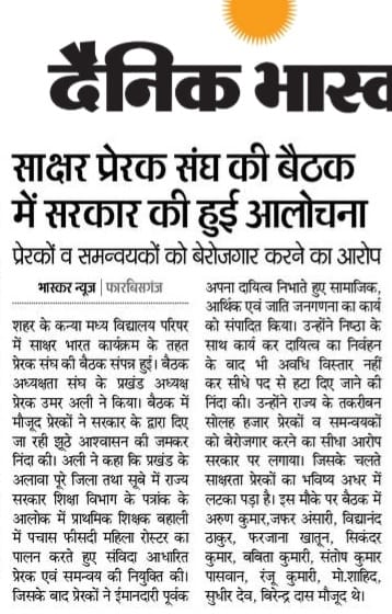 SajidIq94248533's tweet photo. सर साक्षर भारत मिशन के 18000 शिक्षा प्रेरक बिहार के 3 साल से बेरोज़गारी भुखमरी की मार झेल रहा ह कोई देखने वाला नही सर इसबार सांसद सत्र में साक्षर भारत मिशन में 5 लाख शिक्षा प्रेरक देश के ओर बिहार के 18000 शिक्षा प्रेरक का मुद्दा उठाए मेहरबानी होगी आपकी https://t.co/WIes1RXs33