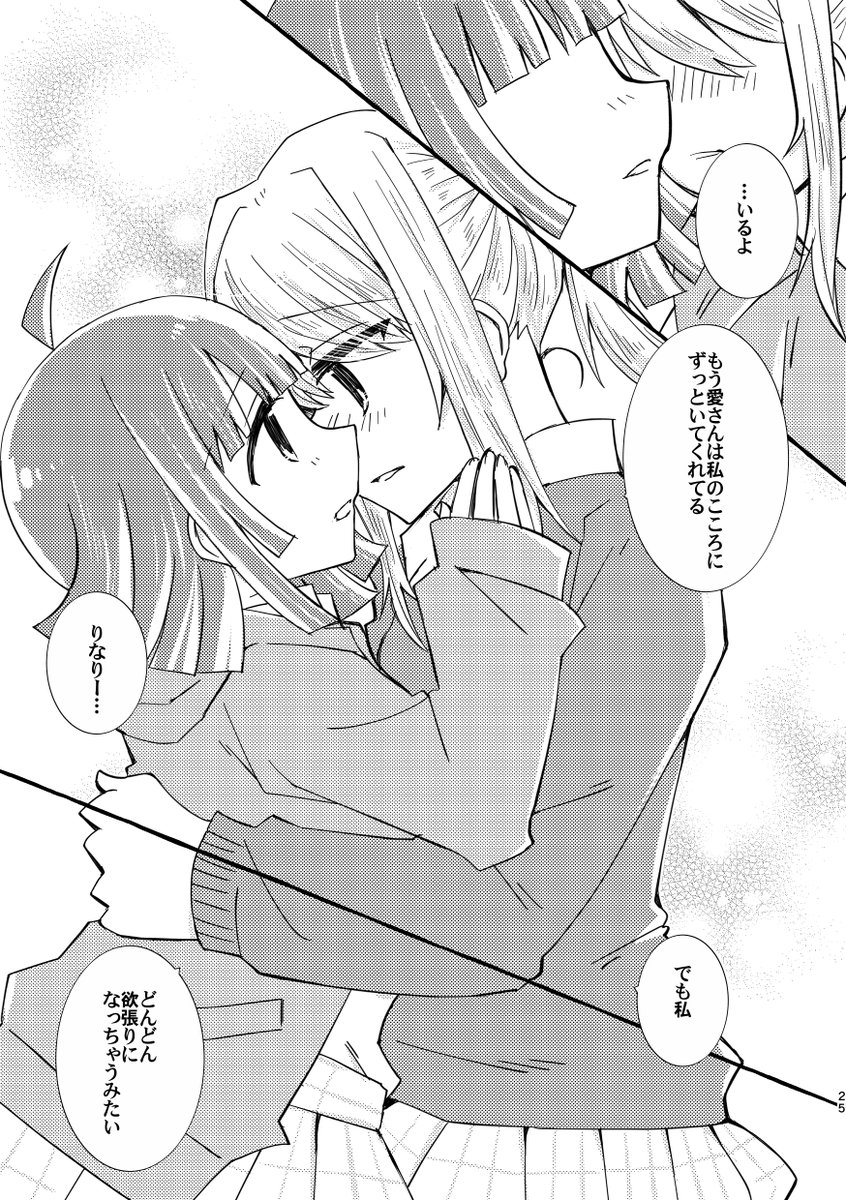 あいりなちゃんキス直後 