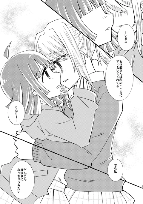 あいりなちゃんキス直後 