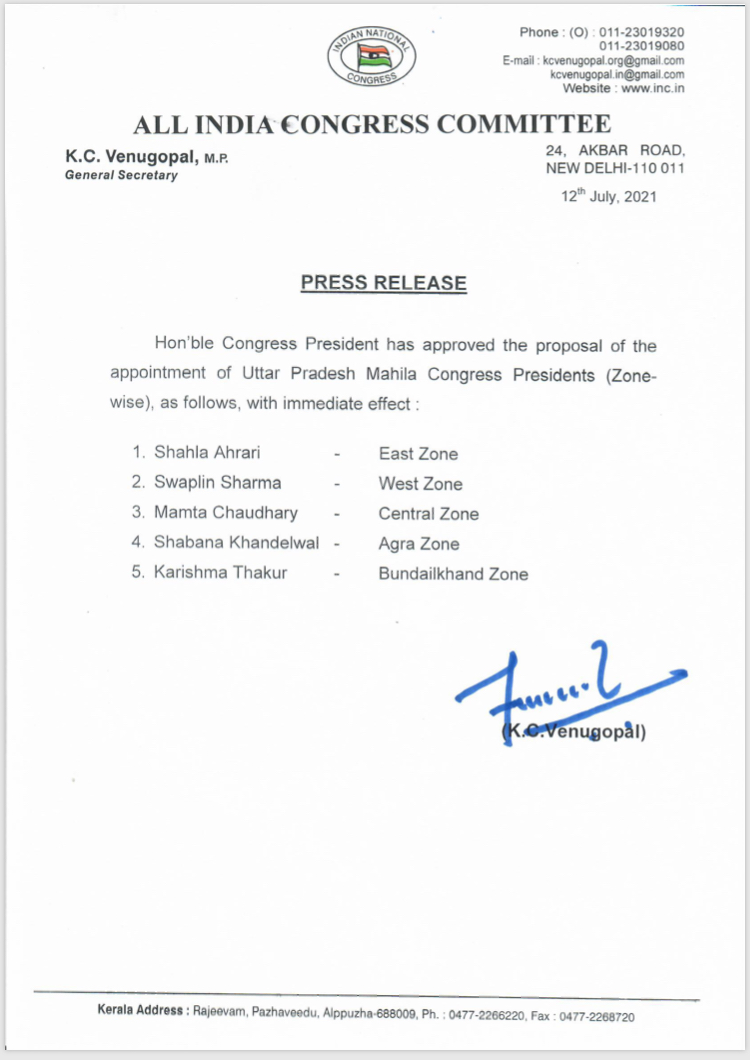 AIMC Sandesh tweet media