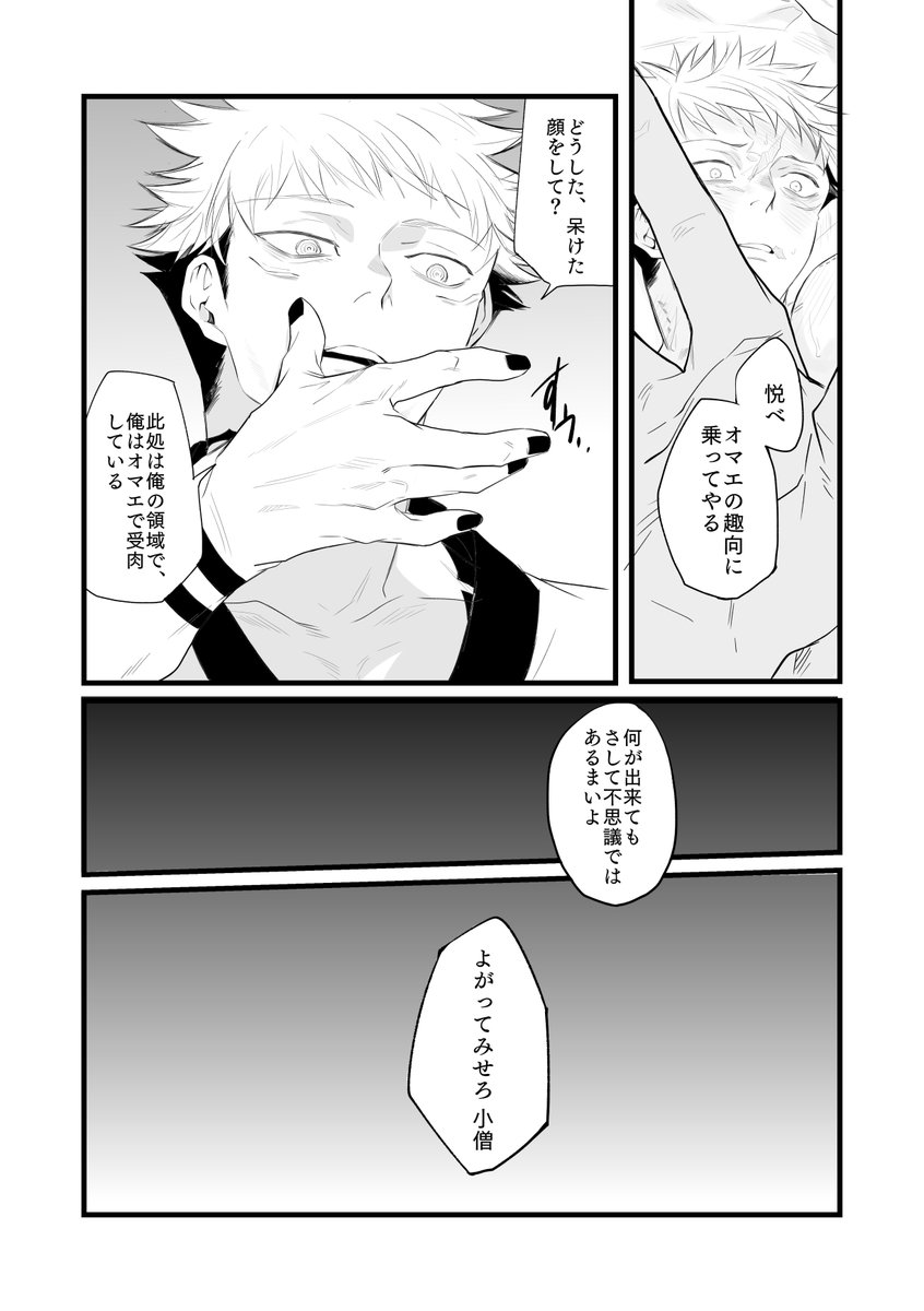 宿虎(再掲) 同じ顔に抱かれたくない器 / 純然たる悪意でわざと容姿を寄せる呪い 