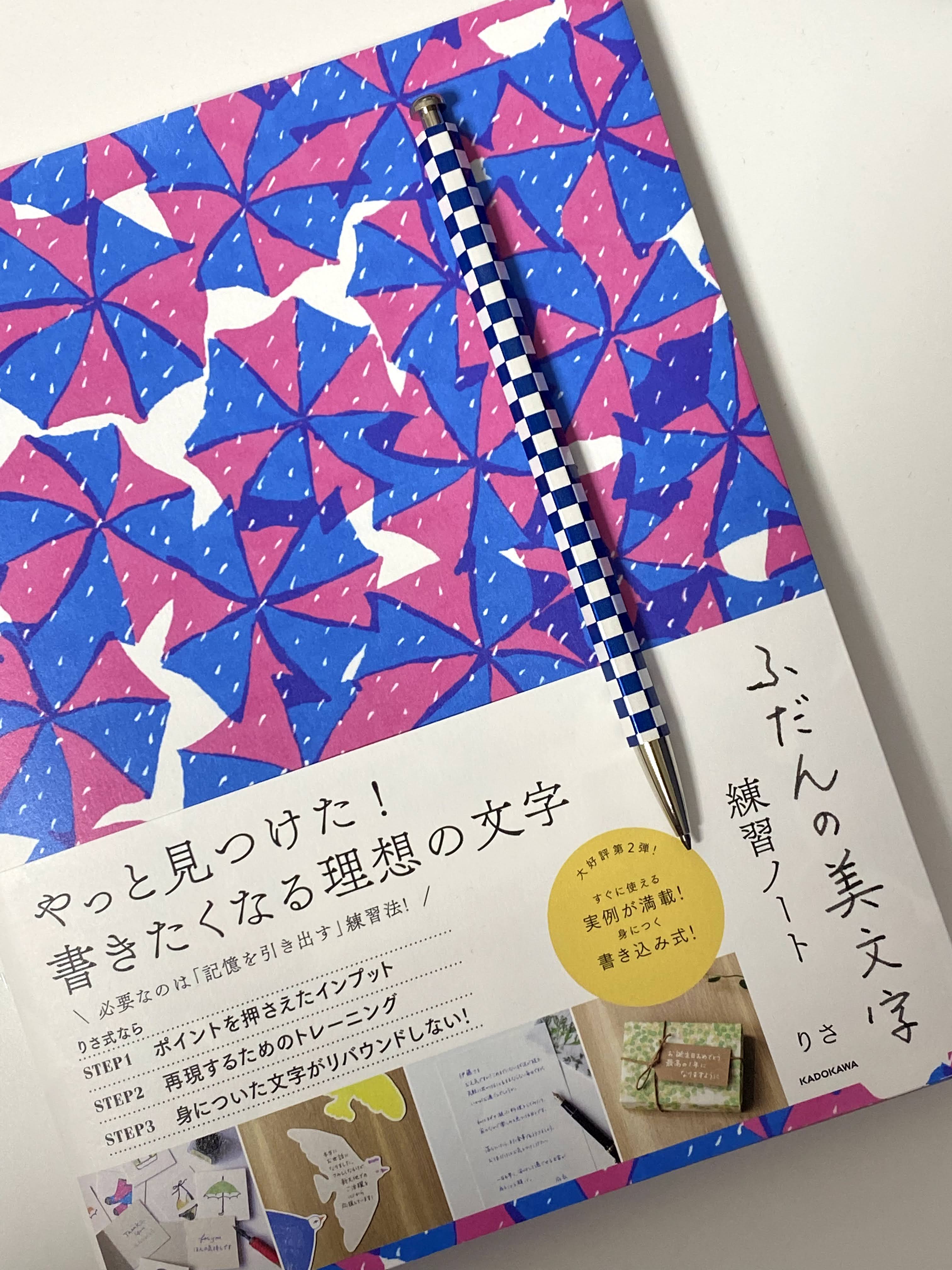 りさ𓇬 7 9新刊 ふだんの美文字練習ノート Risagraphy Twitter