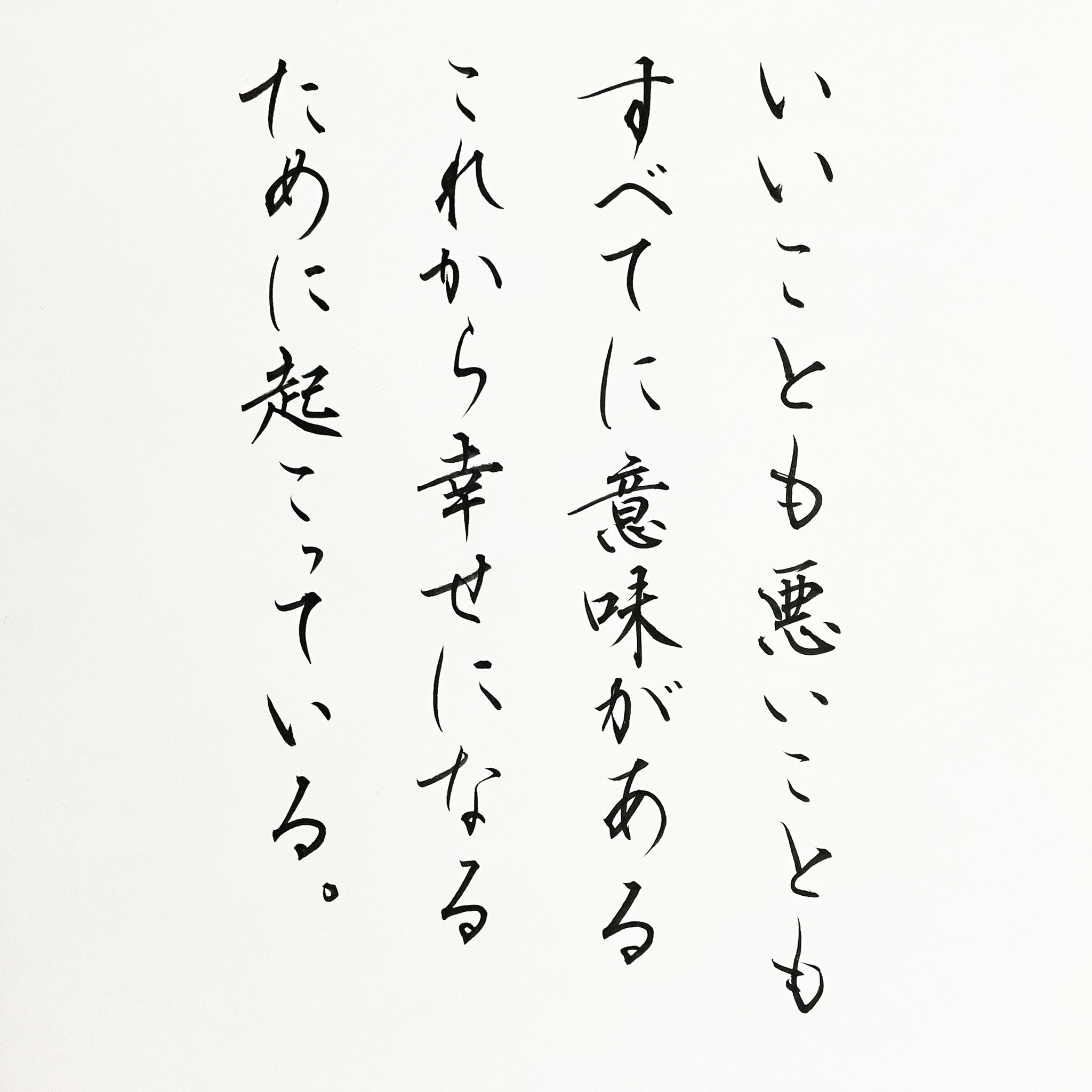 小鳳 本当にそうなのよ 最近悔しくて辛いことが多いけど 幸せになるために頑張る でもって 阪神優勝して みんなが幸せそうなところを見たい ずっと矢野監督について行く 阪神タイガース 矢野監督 書道 名言 T Co Xt849iz1l5