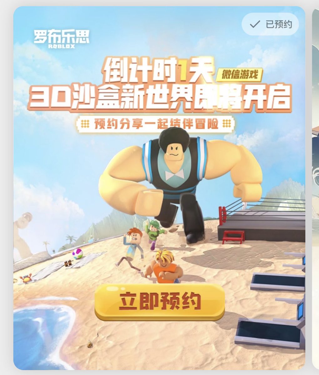chrisinging's tweet photo. Roblox will launch in China tomorrow. 
Published by Tencent，DAU boom 
#RBLX https://t.co/wOmhg66q2F