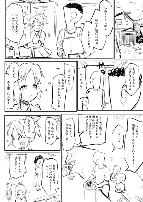ななさん…… 